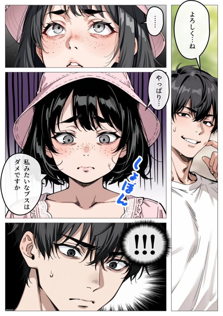 【エロ漫画】処女卒業サポート(ピココミック)【d_657847】 【エロ漫画】処女卒業サポート(ピココミック)【d_657847】 | 抜ける無料エロ漫画