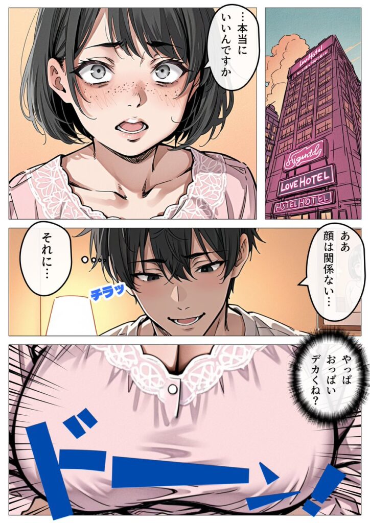 【エロ漫画】処女卒業サポート(ピココミック)【d_657847】 【エロ漫画】処女卒業サポート(ピココミック)【d_657847】 | 抜ける無料エロ漫画