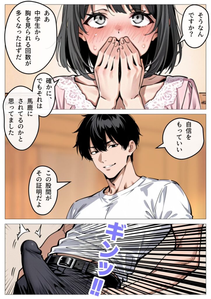 【エロ漫画】処女卒業サポート(ピココミック)【d_657847】 【エロ漫画】処女卒業サポート(ピココミック)【d_657847】 | 抜ける無料エロ漫画