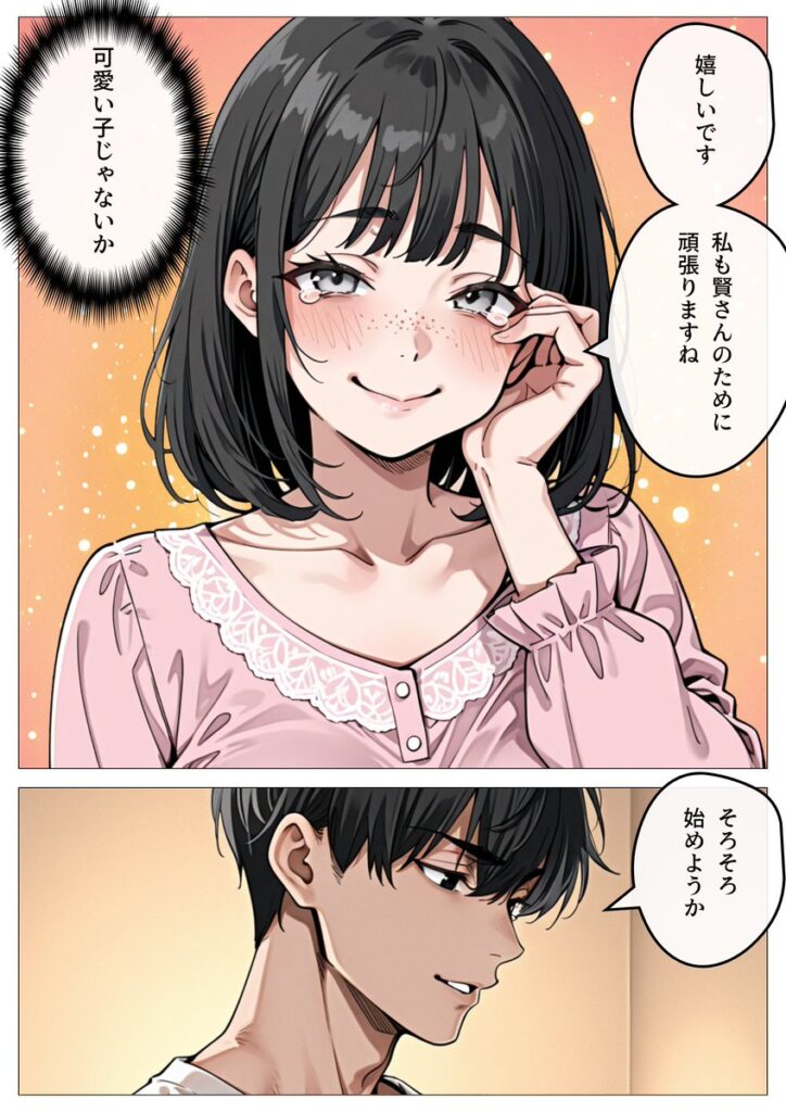 【エロ漫画】処女卒業サポート(ピココミック)【d_657847】 【エロ漫画】処女卒業サポート(ピココミック)【d_657847】 | 抜ける無料エロ漫画