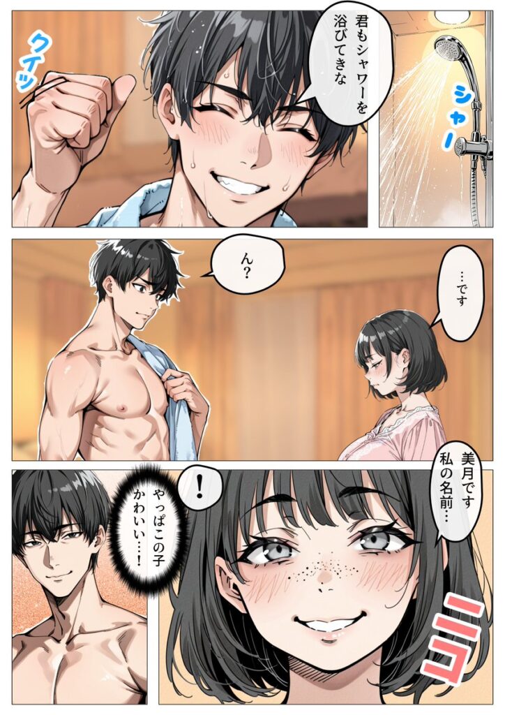 【エロ漫画】処女卒業サポート(ピココミック)【d_657847】 【エロ漫画】処女卒業サポート(ピココミック)【d_657847】 | 抜ける無料エロ漫画