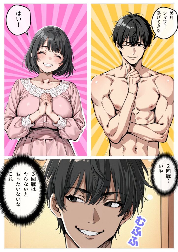 【エロ漫画】処女卒業サポート(ピココミック)【d_657847】 【エロ漫画】処女卒業サポート(ピココミック)【d_657847】 | 抜ける無料エロ漫画