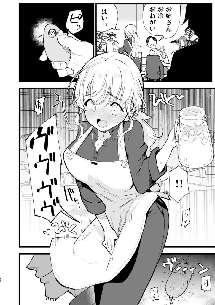 【エロ漫画】ボクの彼女はカフェ店員2〜寝取られ、堕ちて〜(miya9)【d_654354】 【エロ漫画】ボクの彼女はカフェ店員2〜寝取られ、堕ちて〜(miya9)【d_654354】 | 抜ける無料エロ漫画
