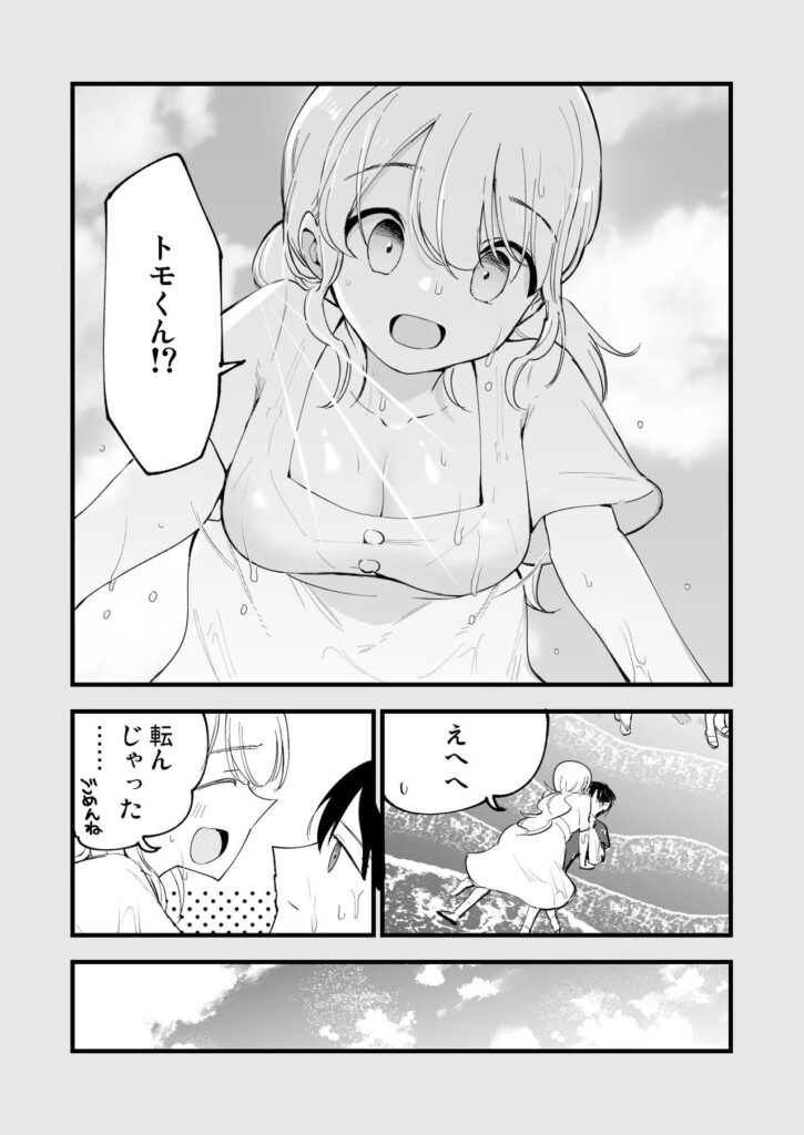 【エロ漫画】ボクの彼女はカフェ店員2〜寝取られ、堕ちて〜(miya9)【d_654354】 【エロ漫画】ボクの彼女はカフェ店員2〜寝取られ、堕ちて〜(miya9)【d_654354】 | 抜ける無料エロ漫画