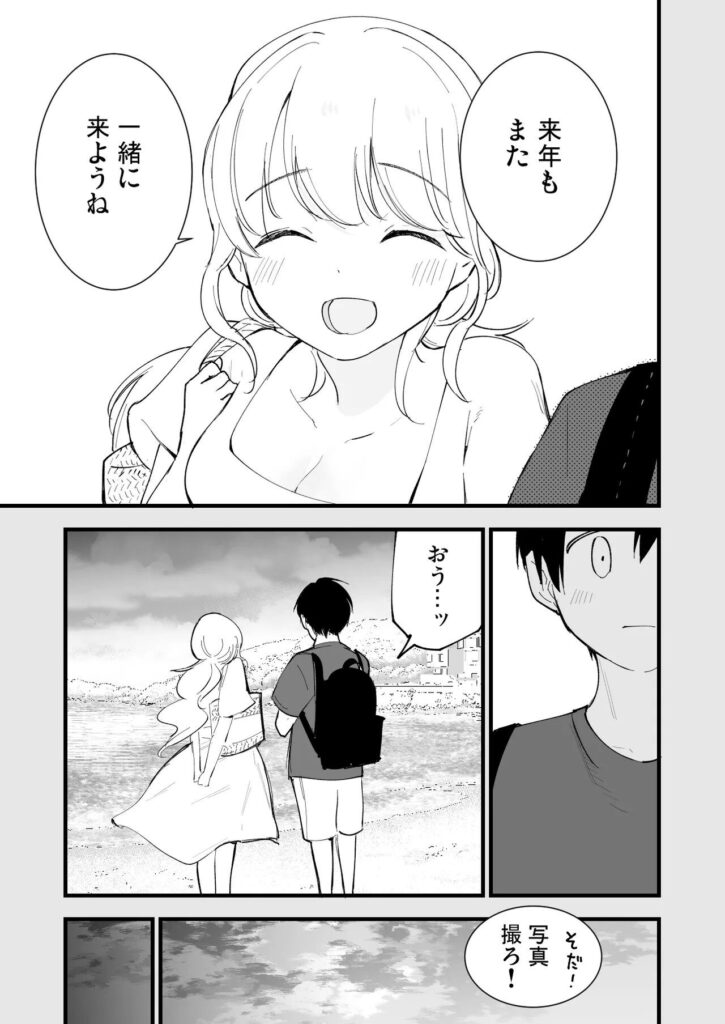 【エロ漫画】ボクの彼女はカフェ店員2〜寝取られ、堕ちて〜(miya9)【d_654354】 【エロ漫画】ボクの彼女はカフェ店員2〜寝取られ、堕ちて〜(miya9)【d_654354】 | 抜ける無料エロ漫画