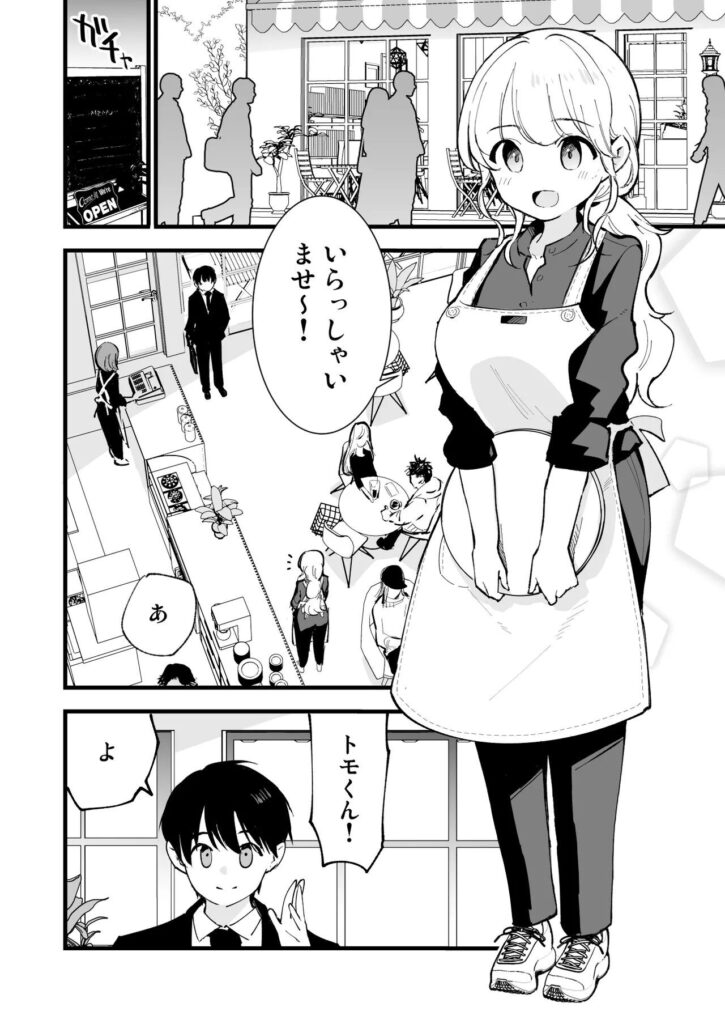 【エロ漫画】ボクの彼女はカフェ店員2〜寝取られ、堕ちて〜(miya9)【d_654354】 【エロ漫画】ボクの彼女はカフェ店員2〜寝取られ、堕ちて〜(miya9)【d_654354】 | 抜ける無料エロ漫画