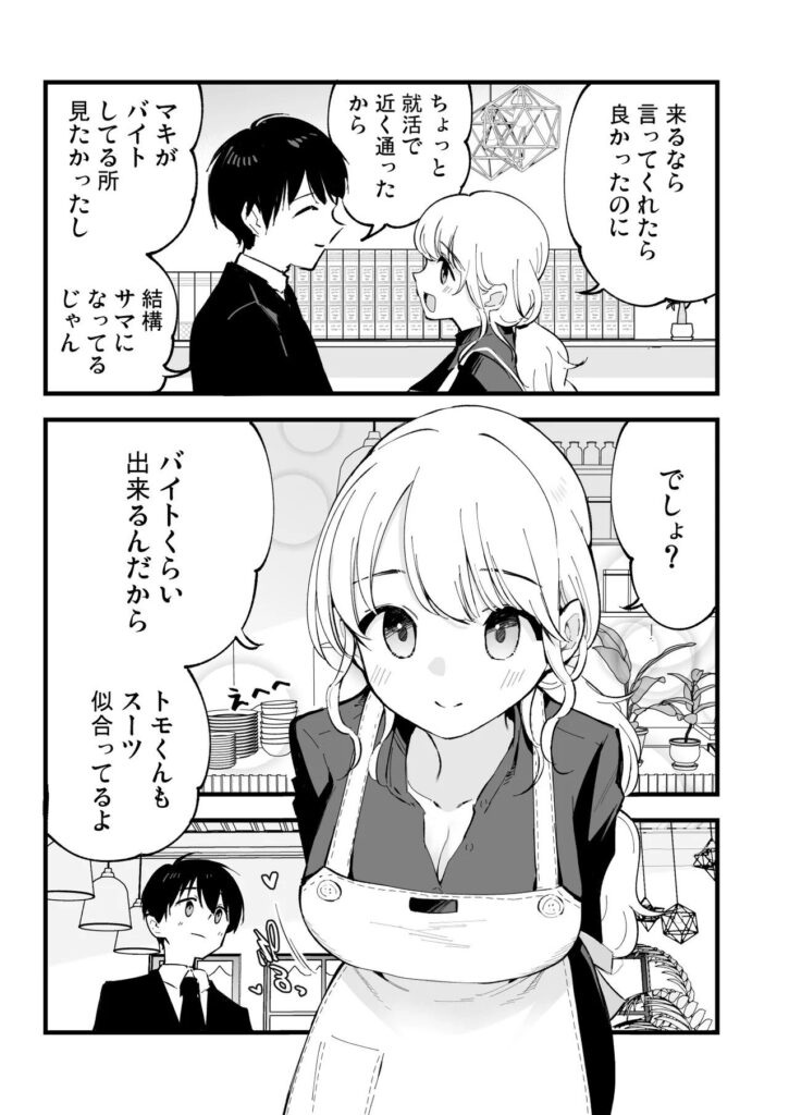 【エロ漫画】ボクの彼女はカフェ店員2〜寝取られ、堕ちて〜(miya9)【d_654354】 【エロ漫画】ボクの彼女はカフェ店員2〜寝取られ、堕ちて〜(miya9)【d_654354】 | 抜ける無料エロ漫画