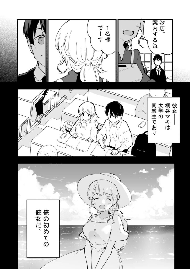 【エロ漫画】ボクの彼女はカフェ店員2〜寝取られ、堕ちて〜(miya9)【d_654354】 【エロ漫画】ボクの彼女はカフェ店員2〜寝取られ、堕ちて〜(miya9)【d_654354】 | 抜ける無料エロ漫画