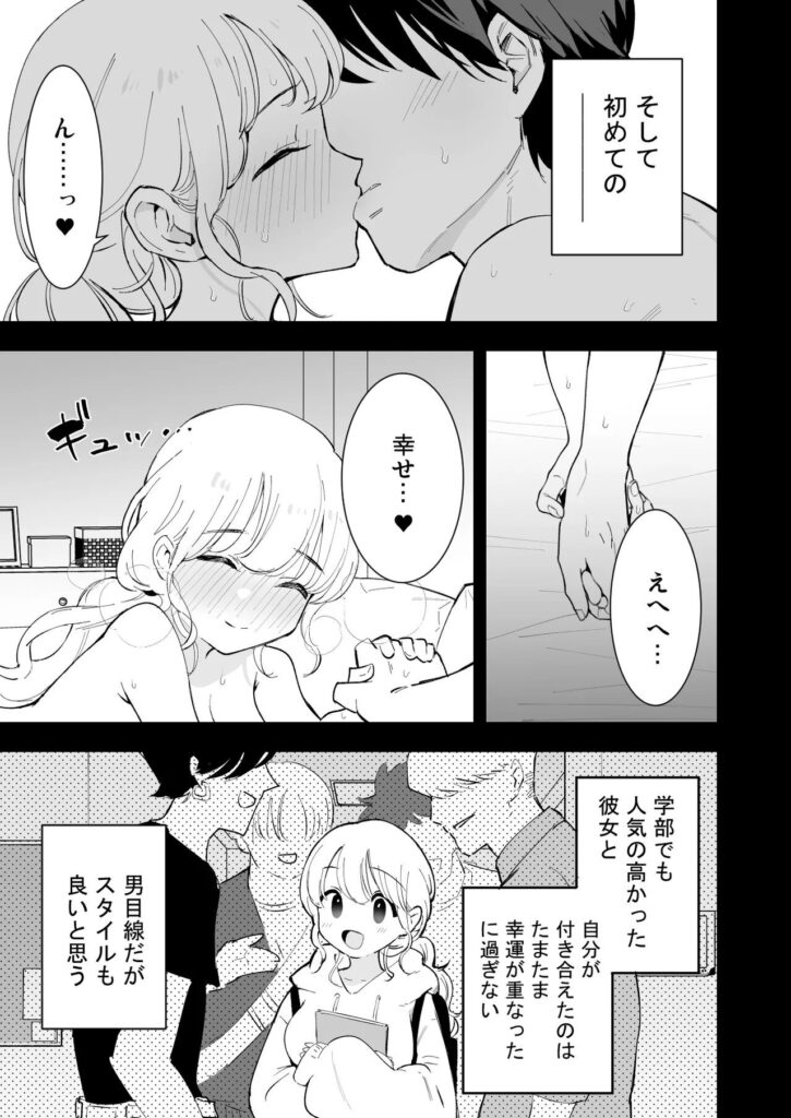 【エロ漫画】ボクの彼女はカフェ店員2〜寝取られ、堕ちて〜(miya9)【d_654354】 【エロ漫画】ボクの彼女はカフェ店員2〜寝取られ、堕ちて〜(miya9)【d_654354】 | 抜ける無料エロ漫画