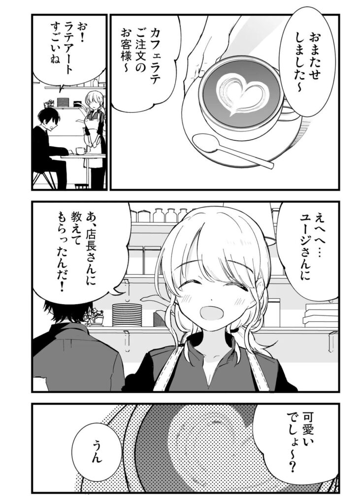 【エロ漫画】ボクの彼女はカフェ店員2〜寝取られ、堕ちて〜(miya9)【d_654354】 【エロ漫画】ボクの彼女はカフェ店員2〜寝取られ、堕ちて〜(miya9)【d_654354】 | 抜ける無料エロ漫画