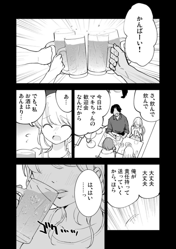 【エロ漫画】ボクの彼女はカフェ店員2〜寝取られ、堕ちて〜(miya9)【d_654354】 【エロ漫画】ボクの彼女はカフェ店員2〜寝取られ、堕ちて〜(miya9)【d_654354】 | 抜ける無料エロ漫画