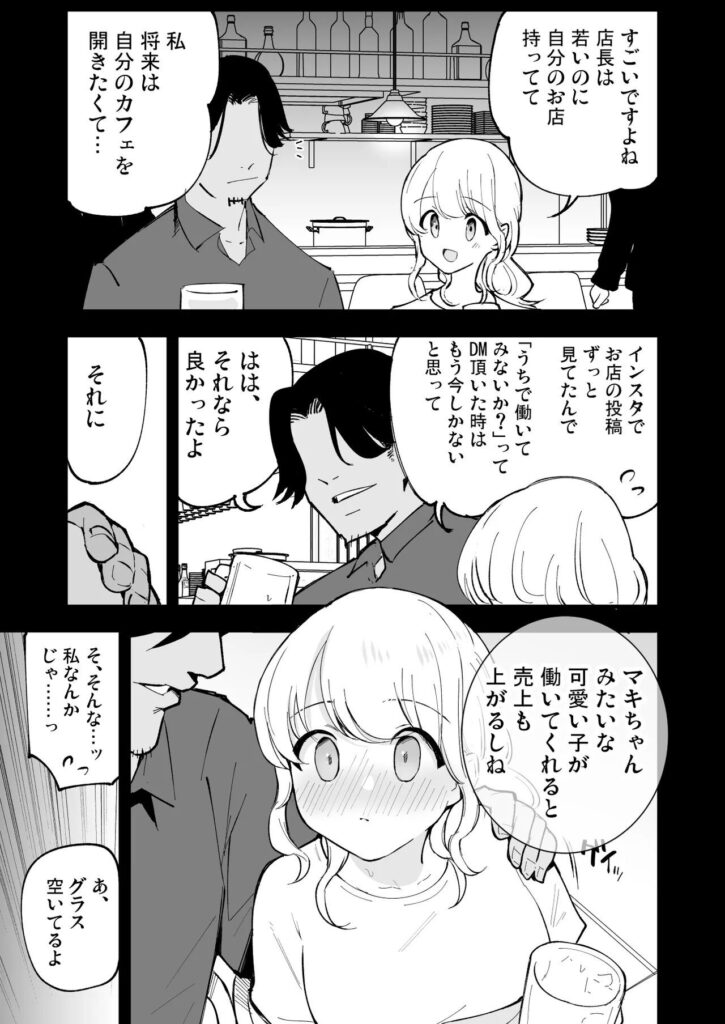 【エロ漫画】ボクの彼女はカフェ店員2〜寝取られ、堕ちて〜(miya9)【d_654354】 【エロ漫画】ボクの彼女はカフェ店員2〜寝取られ、堕ちて〜(miya9)【d_654354】 | 抜ける無料エロ漫画