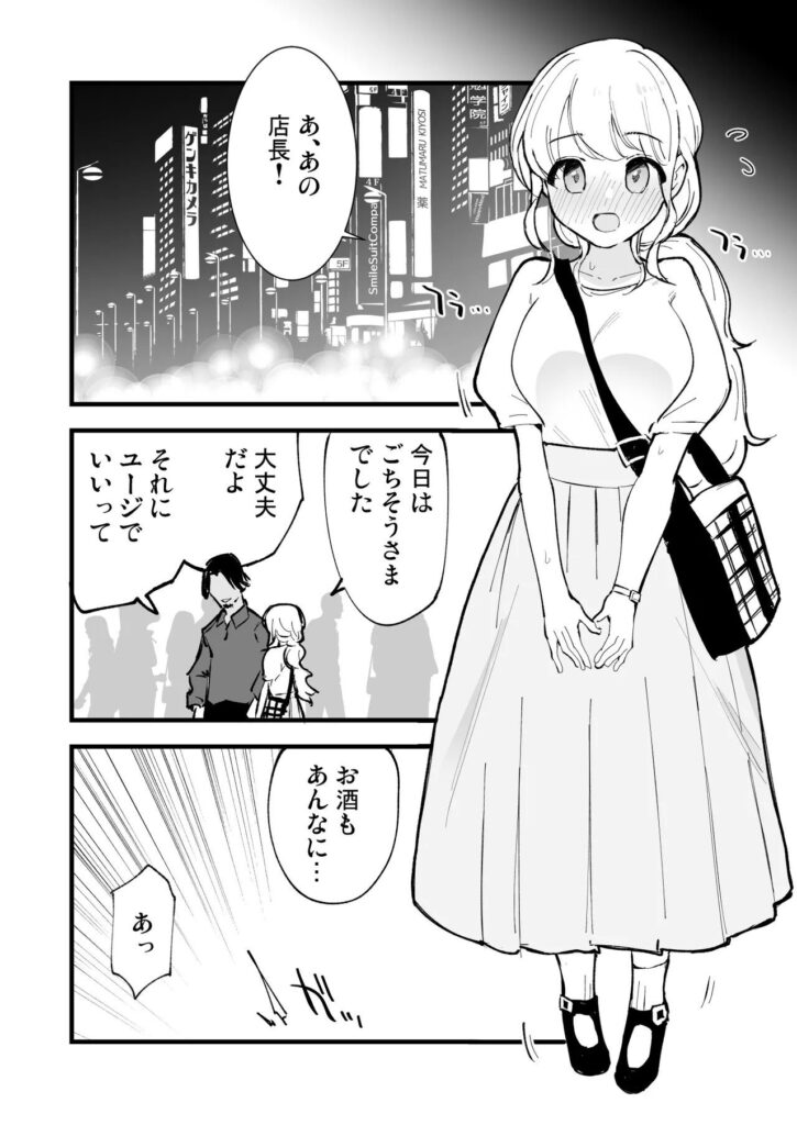 【エロ漫画】ボクの彼女はカフェ店員2〜寝取られ、堕ちて〜(miya9)【d_654354】 【エロ漫画】ボクの彼女はカフェ店員2〜寝取られ、堕ちて〜(miya9)【d_654354】 | 抜ける無料エロ漫画