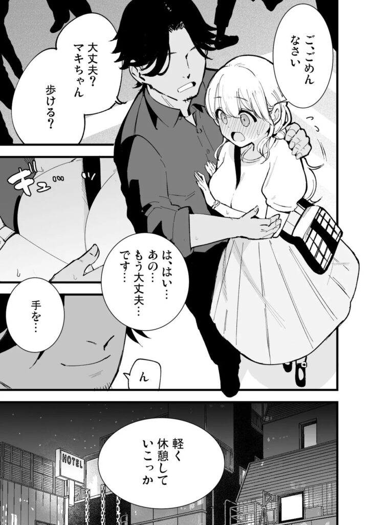 【エロ漫画】ボクの彼女はカフェ店員2〜寝取られ、堕ちて〜(miya9)【d_654354】 【エロ漫画】ボクの彼女はカフェ店員2〜寝取られ、堕ちて〜(miya9)【d_654354】 | 抜ける無料エロ漫画