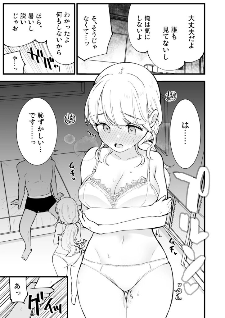 【エロ漫画】ボクの彼女はカフェ店員2〜寝取られ、堕ちて〜(miya9)【d_654354】 【エロ漫画】ボクの彼女はカフェ店員2〜寝取られ、堕ちて〜(miya9)【d_654354】 | 抜ける無料エロ漫画