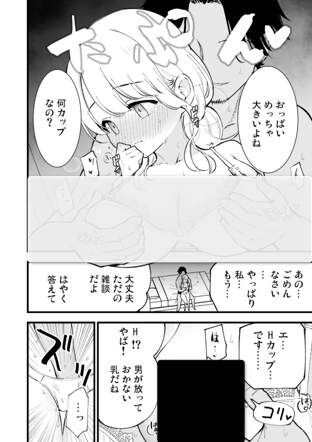 【エロ漫画】ボクの彼女はカフェ店員2〜寝取られ、堕ちて〜(miya9)【d_654354】 【エロ漫画】ボクの彼女はカフェ店員2〜寝取られ、堕ちて〜(miya9)【d_654354】 | 抜ける無料エロ漫画