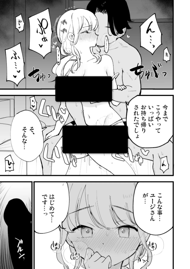 【エロ漫画】ボクの彼女はカフェ店員2〜寝取られ、堕ちて〜(miya9)【d_654354】 【エロ漫画】ボクの彼女はカフェ店員2〜寝取られ、堕ちて〜(miya9)【d_654354】 | 抜ける無料エロ漫画
