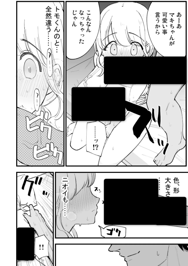 【エロ漫画】ボクの彼女はカフェ店員2〜寝取られ、堕ちて〜(miya9)【d_654354】 【エロ漫画】ボクの彼女はカフェ店員2〜寝取られ、堕ちて〜(miya9)【d_654354】 | 抜ける無料エロ漫画