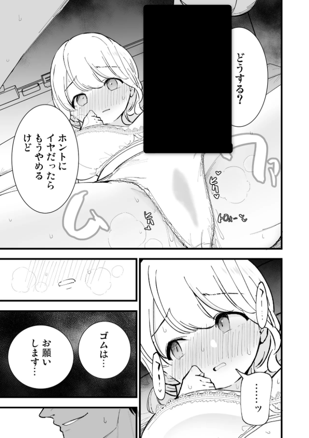 【エロ漫画】ボクの彼女はカフェ店員2〜寝取られ、堕ちて〜(miya9)【d_654354】 【エロ漫画】ボクの彼女はカフェ店員2〜寝取られ、堕ちて〜(miya9)【d_654354】 | 抜ける無料エロ漫画