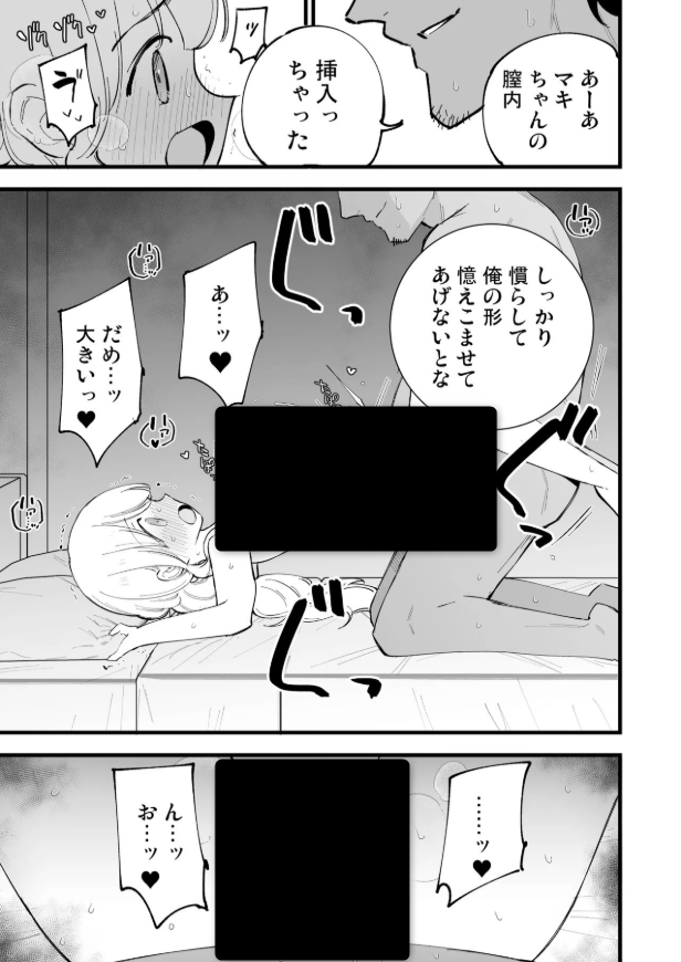 【エロ漫画】ボクの彼女はカフェ店員2〜寝取られ、堕ちて〜(miya9)【d_654354】 【エロ漫画】ボクの彼女はカフェ店員2〜寝取られ、堕ちて〜(miya9)【d_654354】 | 抜ける無料エロ漫画