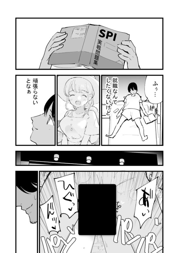 【エロ漫画】ボクの彼女はカフェ店員2〜寝取られ、堕ちて〜(miya9)【d_654354】 【エロ漫画】ボクの彼女はカフェ店員2〜寝取られ、堕ちて〜(miya9)【d_654354】 | 抜ける無料エロ漫画