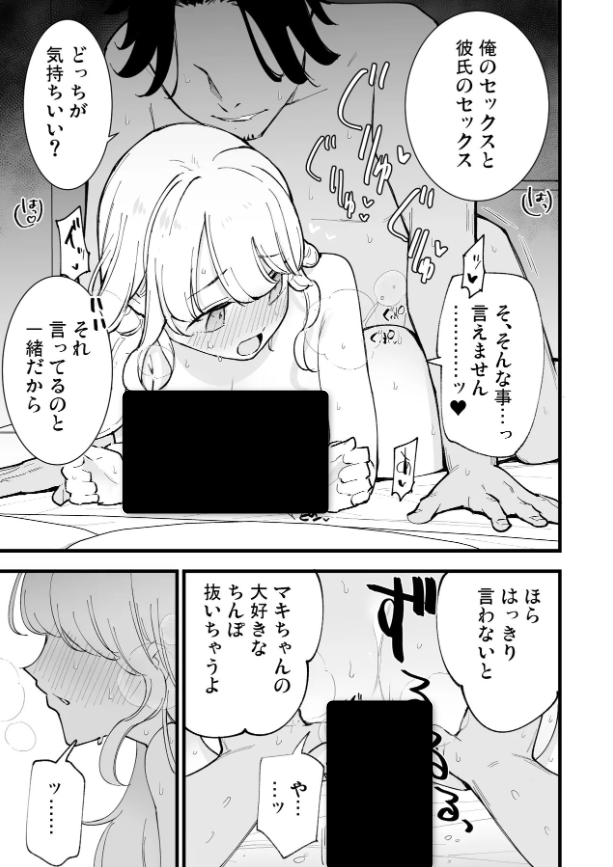 【エロ漫画】ボクの彼女はカフェ店員2〜寝取られ、堕ちて〜(miya9)【d_654354】 【エロ漫画】ボクの彼女はカフェ店員2〜寝取られ、堕ちて〜(miya9)【d_654354】 | 抜ける無料エロ漫画