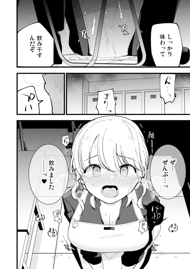 【エロ漫画】ボクの彼女はカフェ店員2〜寝取られ、堕ちて〜(miya9)【d_654354】 【エロ漫画】ボクの彼女はカフェ店員2〜寝取られ、堕ちて〜(miya9)【d_654354】 | 抜ける無料エロ漫画