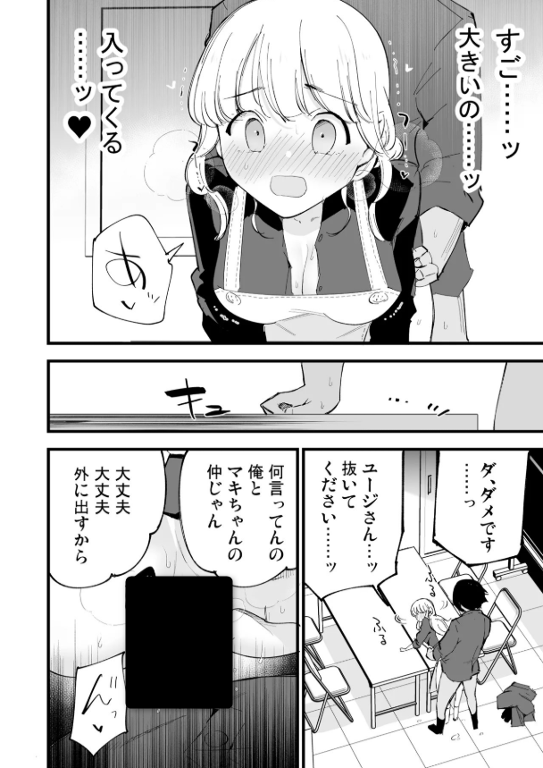 【エロ漫画】ボクの彼女はカフェ店員2〜寝取られ、堕ちて〜(miya9)【d_654354】 【エロ漫画】ボクの彼女はカフェ店員2〜寝取られ、堕ちて〜(miya9)【d_654354】 | 抜ける無料エロ漫画