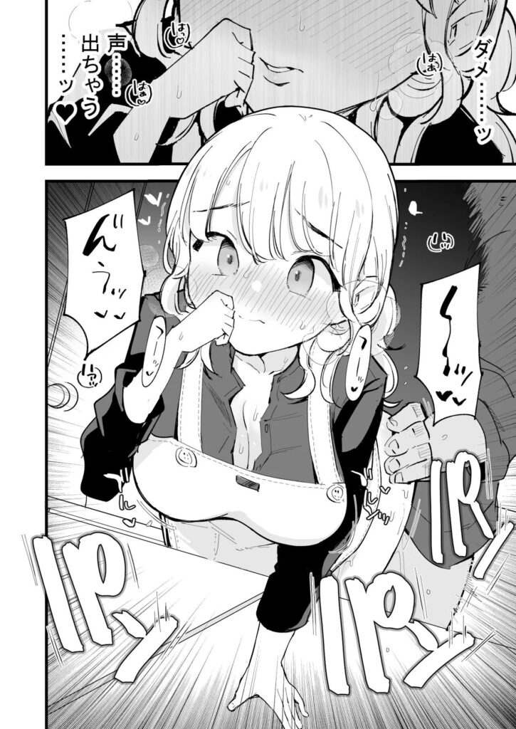 【エロ漫画】ボクの彼女はカフェ店員2〜寝取られ、堕ちて〜(miya9)【d_654354】 【エロ漫画】ボクの彼女はカフェ店員2〜寝取られ、堕ちて〜(miya9)【d_654354】 | 抜ける無料エロ漫画