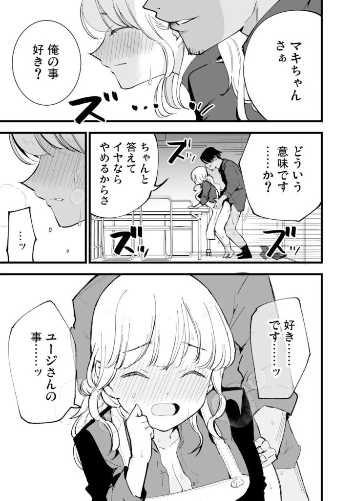 【エロ漫画】ボクの彼女はカフェ店員2〜寝取られ、堕ちて〜(miya9)【d_654354】 【エロ漫画】ボクの彼女はカフェ店員2〜寝取られ、堕ちて〜(miya9)【d_654354】 | 抜ける無料エロ漫画