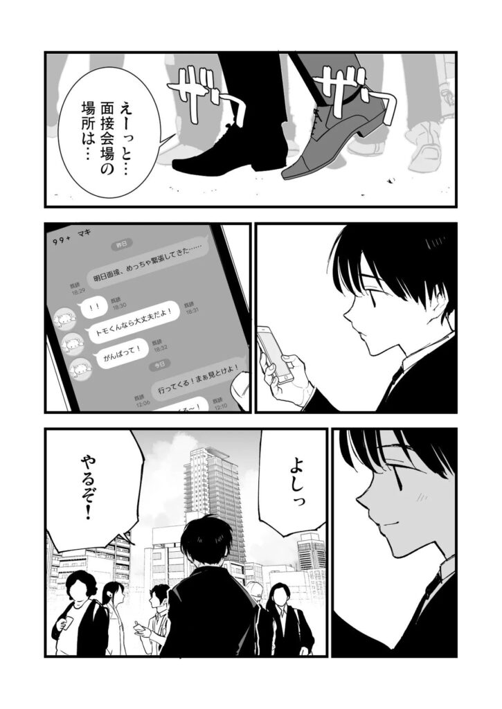 【エロ漫画】ボクの彼女はカフェ店員2〜寝取られ、堕ちて〜(miya9)【d_654354】 【エロ漫画】ボクの彼女はカフェ店員2〜寝取られ、堕ちて〜(miya9)【d_654354】 | 抜ける無料エロ漫画