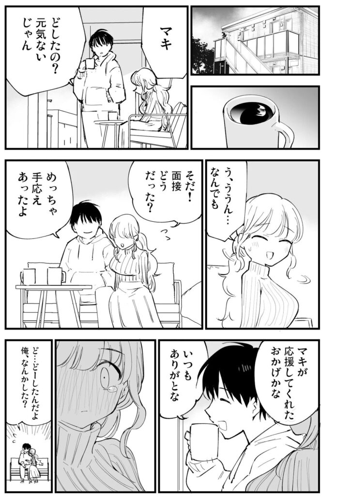 【エロ漫画】ボクの彼女はカフェ店員2〜寝取られ、堕ちて〜(miya9)【d_654354】 【エロ漫画】ボクの彼女はカフェ店員2〜寝取られ、堕ちて〜(miya9)【d_654354】 | 抜ける無料エロ漫画