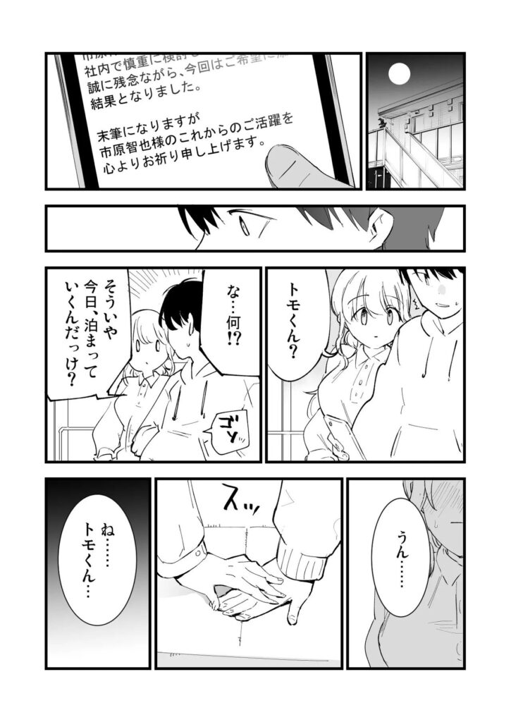 【エロ漫画】ボクの彼女はカフェ店員2〜寝取られ、堕ちて〜(miya9)【d_654354】 【エロ漫画】ボクの彼女はカフェ店員2〜寝取られ、堕ちて〜(miya9)【d_654354】 | 抜ける無料エロ漫画