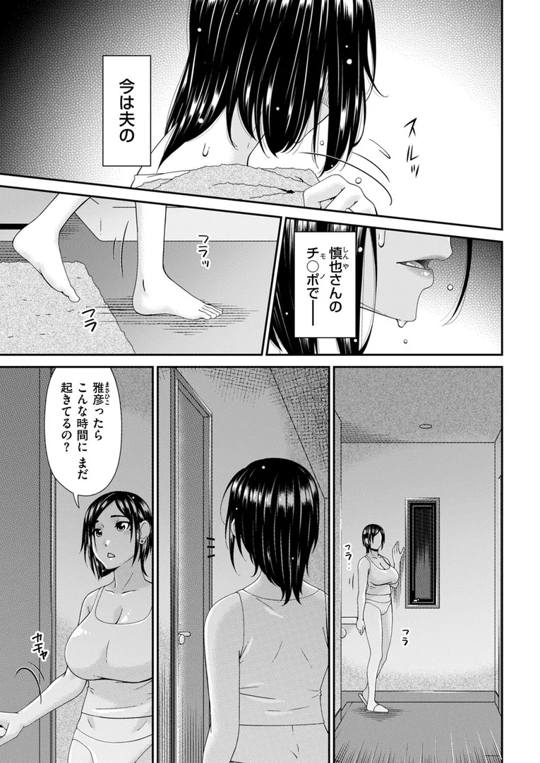 【エロ漫画】函ノ妻 五両目(唄飛鳥)【b390bleed04803】 【エロ漫画】函ノ妻 五両目(唄飛鳥)【b390bleed04803】 | 抜ける無料エロ漫画