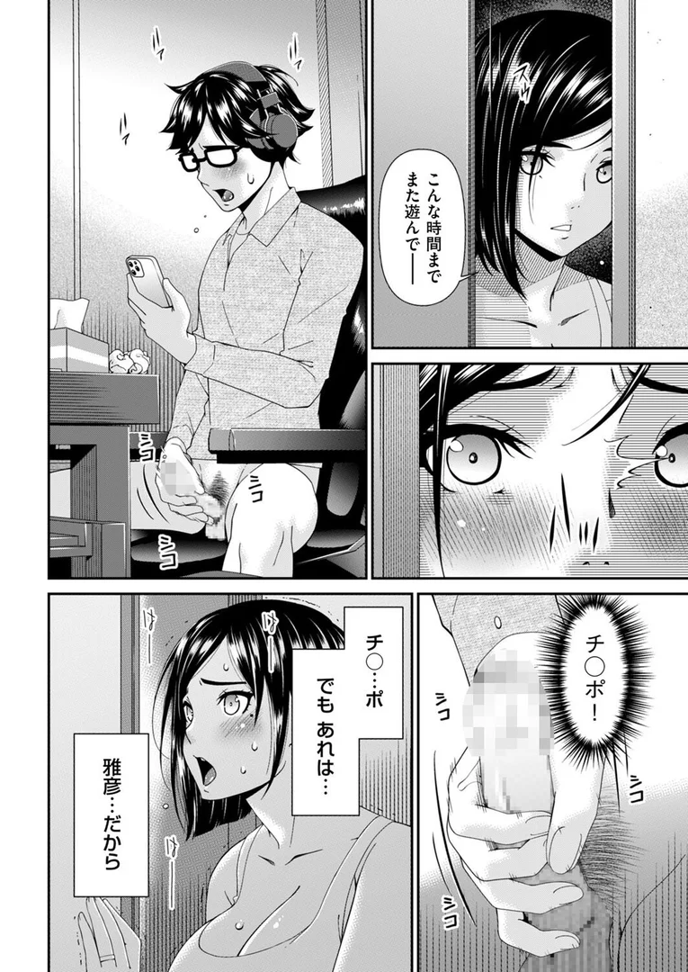 【エロ漫画】函ノ妻 五両目(唄飛鳥)【b390bleed04803】 【エロ漫画】函ノ妻 五両目(唄飛鳥)【b390bleed04803】 | 抜ける無料エロ漫画