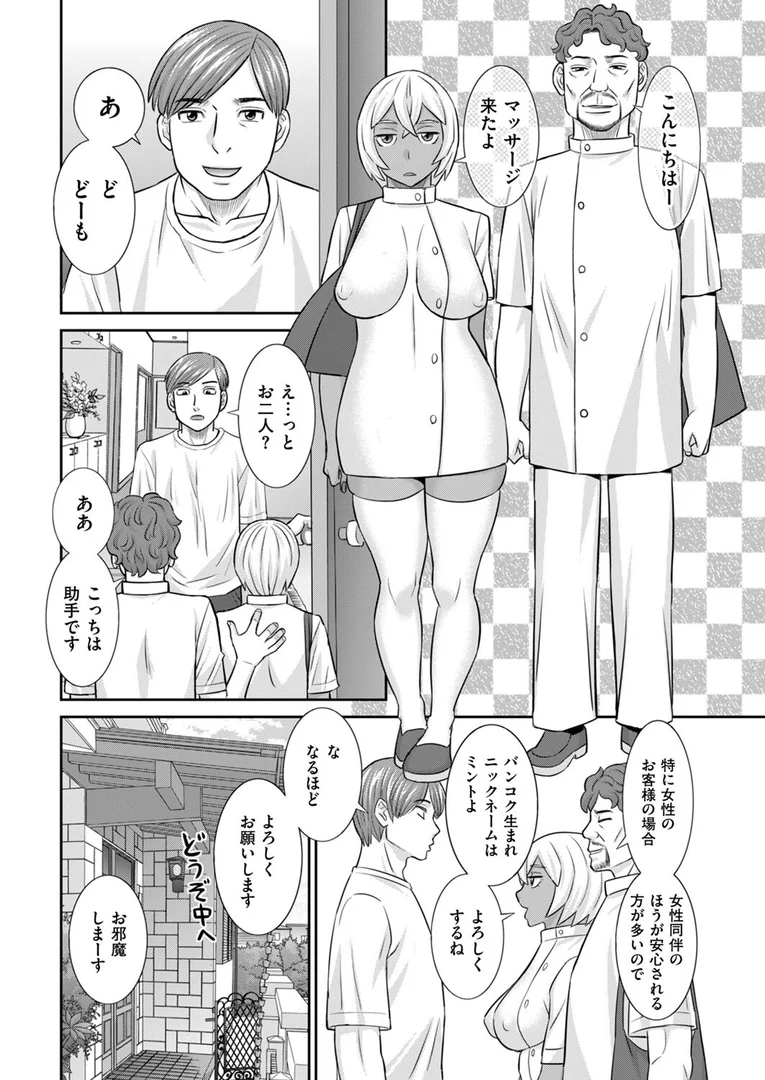 【エロ漫画】奥様マッサージ（かわもりみさき）【b390bleed04804】 | 抜ける無料エロ漫画