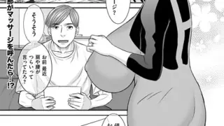 【エロ漫画】理想の女はおまえの妻（オンナ）前編（イジイセ）【d_196799】 | 抜ける無料エロ漫画
