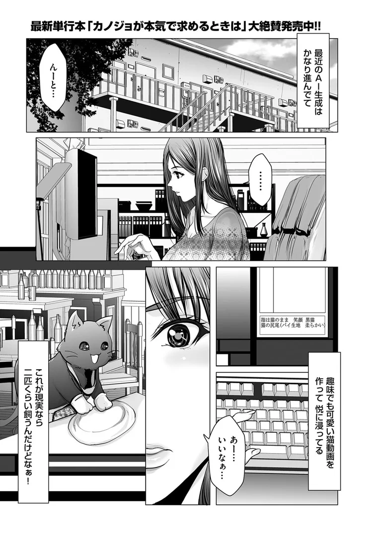 【エロ漫画】新性紀へのヴィジョナリィ（三木大路）【b390bleed04805】 | 抜ける無料エロ漫画