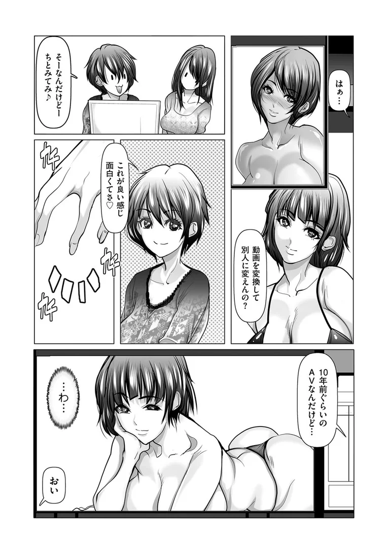 【エロ漫画】新性紀へのヴィジョナリィ（三木大路）【b390bleed04805】 | 抜ける無料エロ漫画