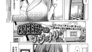 【エロ漫画】問題生徒はセックスで従順なメスになるので、じっくり躾始めました。（やまなし娘。）【d_317389】 | 抜ける無料エロ漫画