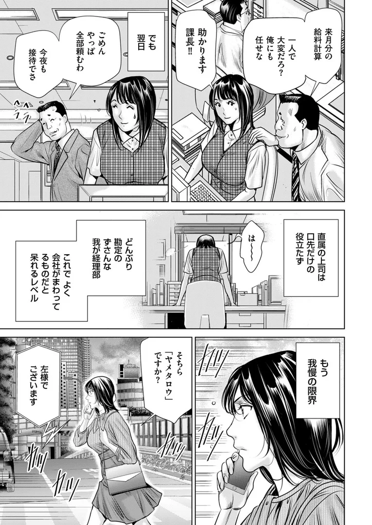 【エロ漫画】シャドウ 〜退職代行の罠〜(ふぉんてぃん)【b390bleed04807】 【エロ漫画】シャドウ 〜退職代行の罠〜(ふぉんてぃん)【b390bleed04807】 | 抜ける無料エロ漫画