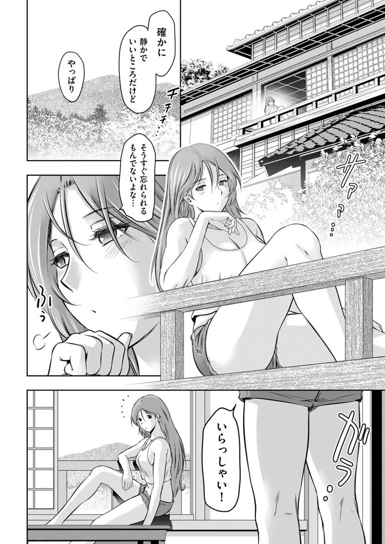 【エロ漫画】夏の終わりのかげろう旅行(滝れーき)【b390bleed04808】 【エロ漫画】夏の終わりのかげろう旅行(滝れーき)【b390bleed04808】 | 抜ける無料エロ漫画