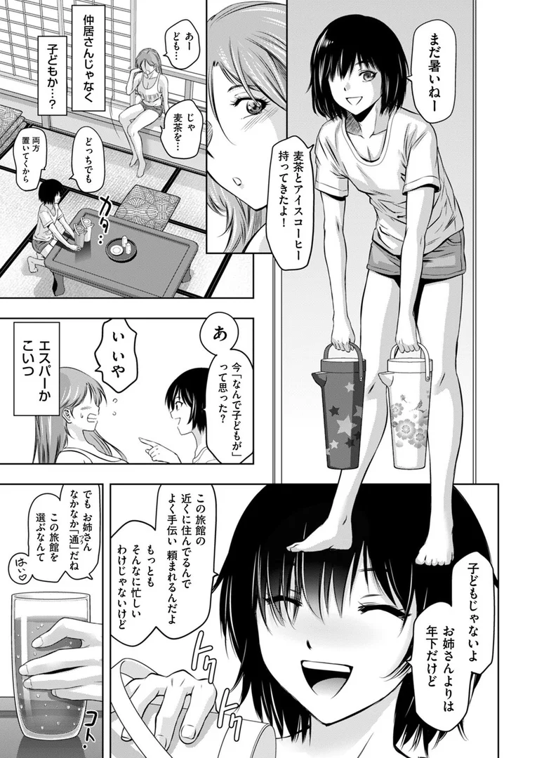 【エロ漫画】夏の終わりのかげろう旅行(滝れーき)【b390bleed04808】 【エロ漫画】夏の終わりのかげろう旅行(滝れーき)【b390bleed04808】 | 抜ける無料エロ漫画