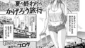 【エロ漫画】美人女上司を犯る！（ムラタ。）【b390bleed04811】 | 抜ける無料エロ漫画