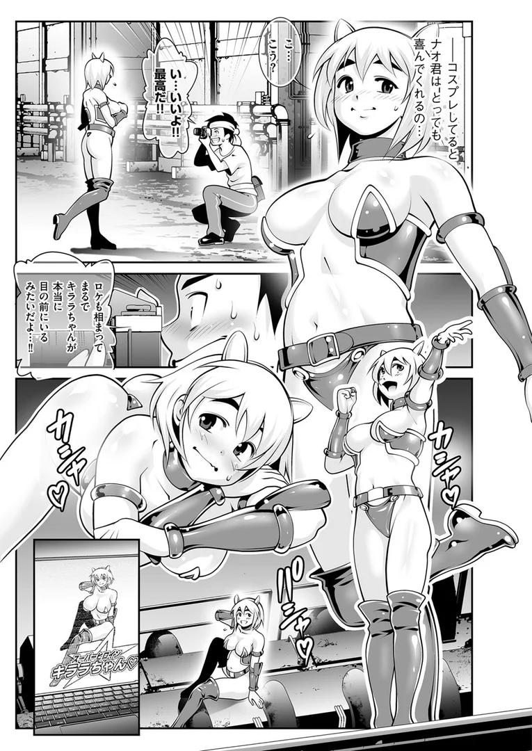 【エロ漫画】ヒロイン志願（ゆうじ）【b390bleed04809】 | 抜ける無料エロ漫画