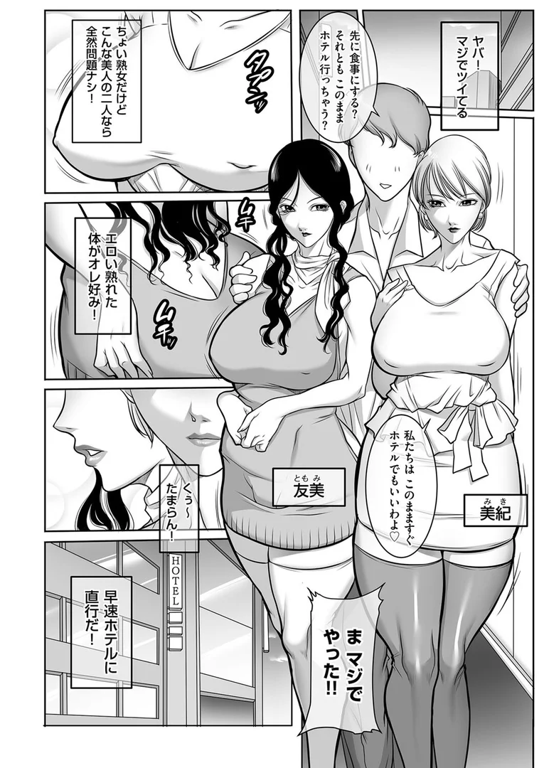 【エロ漫画】ラッキーな一日(茜しゅうへい)【b390bleed04810】 【エロ漫画】ラッキーな一日(茜しゅうへい)【b390bleed04810】 | 抜ける無料エロ漫画