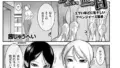 【エロ漫画】シャドウ 〜退職代行の罠〜（ふぉんてぃん）【b390bleed04807】 | 抜ける無料エロ漫画