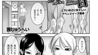 巨乳美人w家庭教師のお姉さんのせいで早くも2浪確定の予感...【エロ漫画】 | 抜ける無料エロ漫画