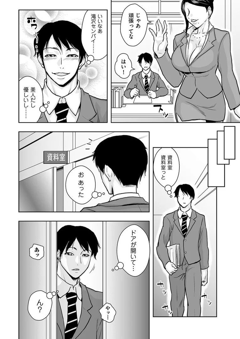 【エロ漫画】美人女上司を犯る!(ムラタ。)【b390bleed04811】 【エロ漫画】美人女上司を犯る!(ムラタ。)【b390bleed04811】 | 抜ける無料エロ漫画