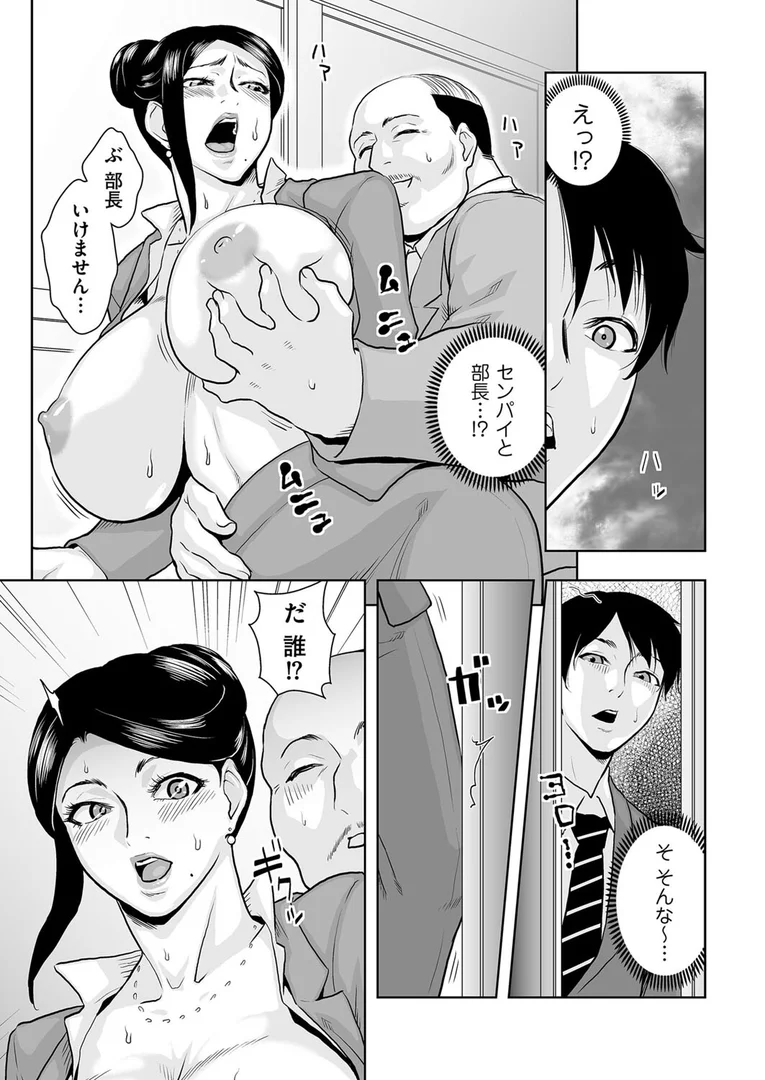 【エロ漫画】美人女上司を犯る!(ムラタ。)【b390bleed04811】 【エロ漫画】美人女上司を犯る!(ムラタ。)【b390bleed04811】 | 抜ける無料エロ漫画